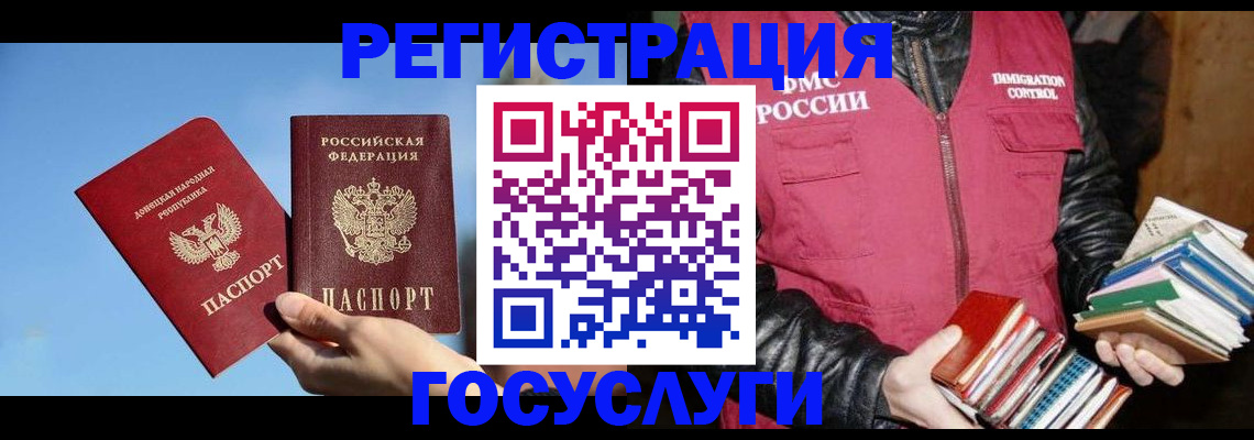 прописка для работы в Новомичуринске