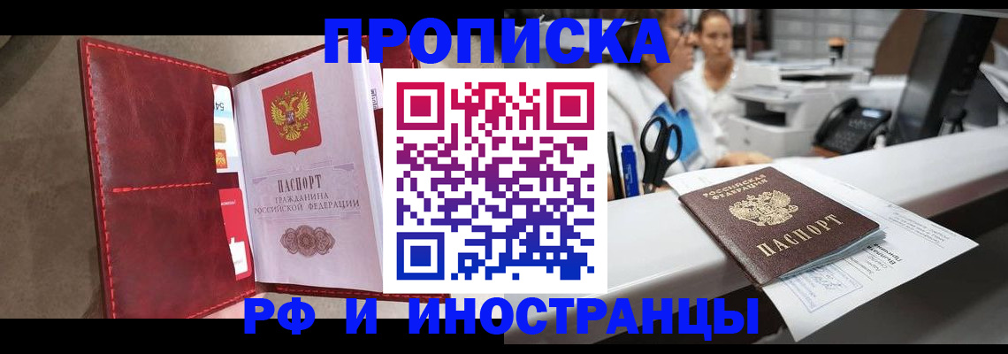 миграционный учет в Новомичуринске