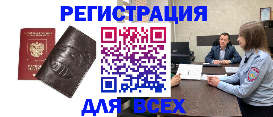 временная регистрация надежно в Новомичуринске